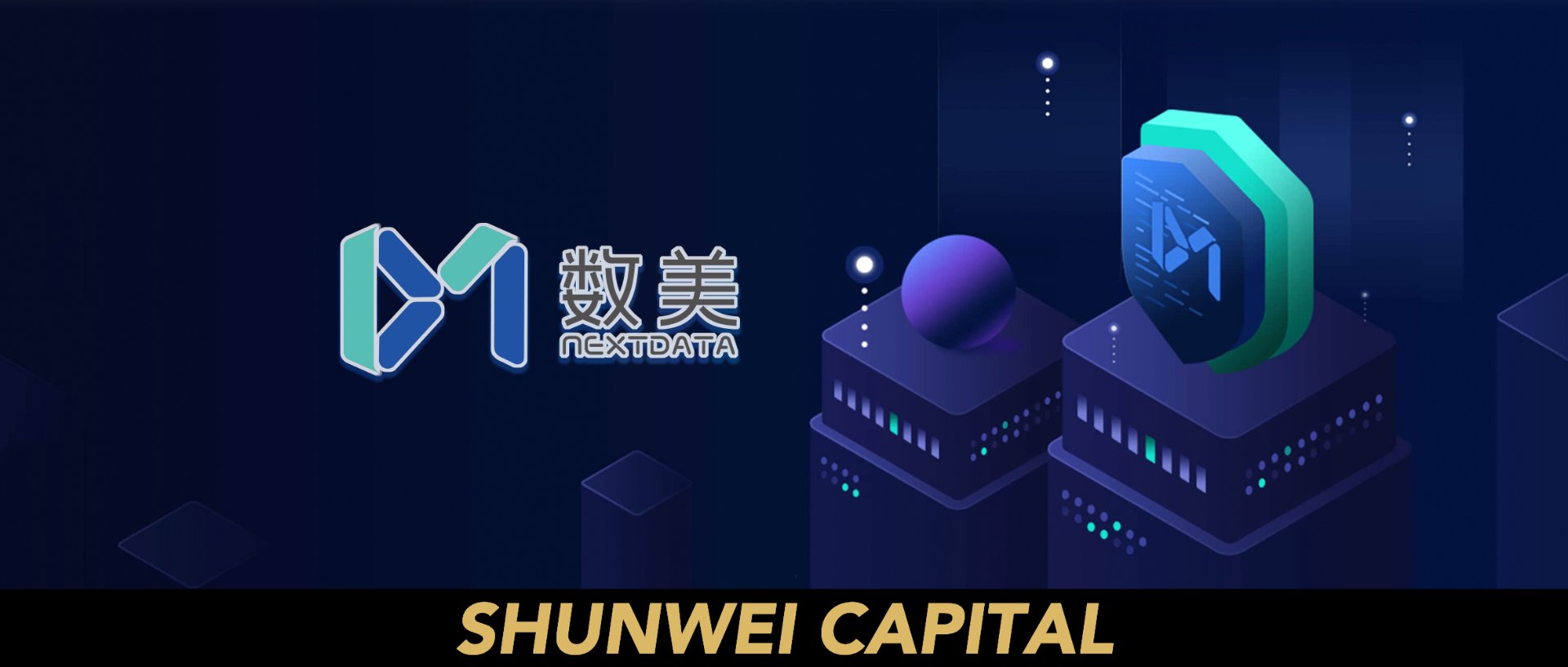 数美星联科技